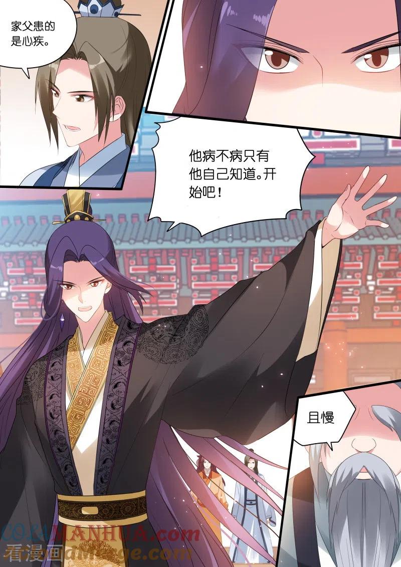 第165话大闹祭典-女神制造系统-三福动漫（第3张）
