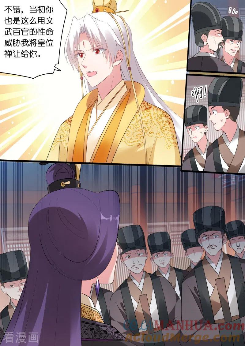 第165话大闹祭典-女神制造系统-三福动漫（第6张）
