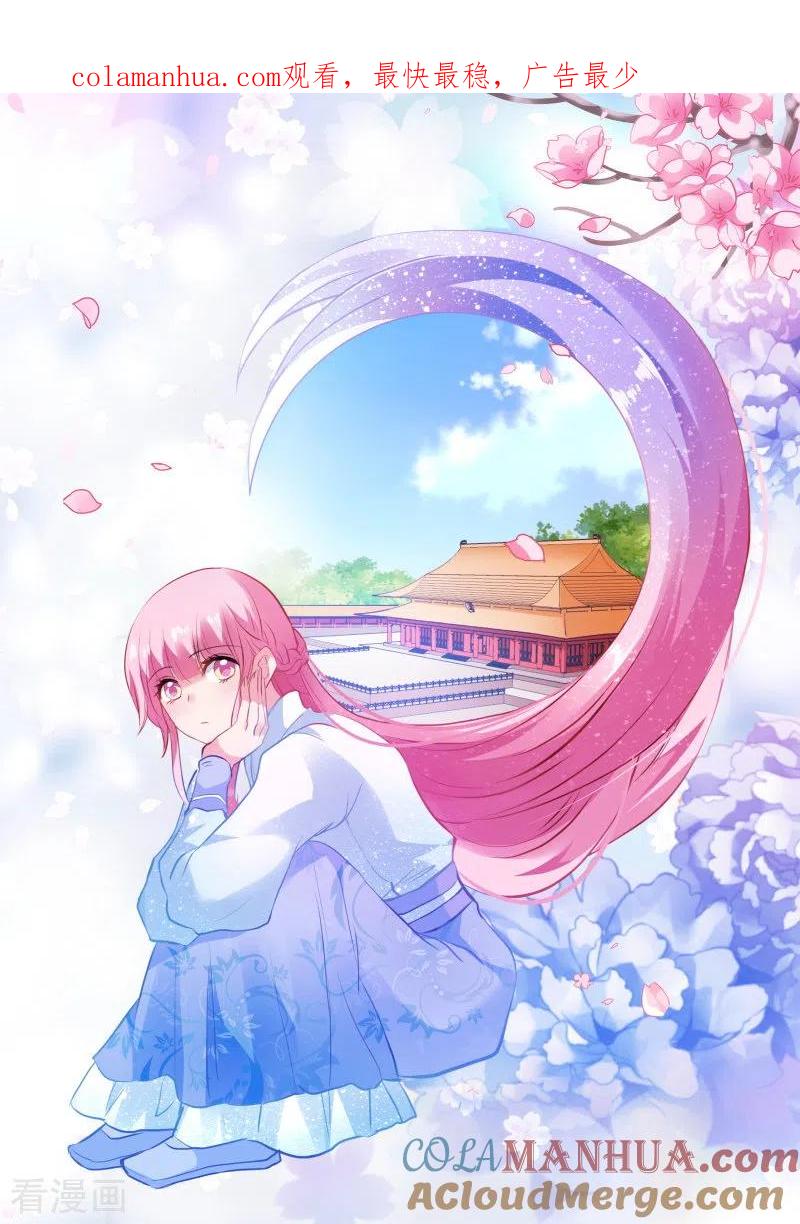 第165话大闹祭典-女神制造系统-三福动漫（第1张）