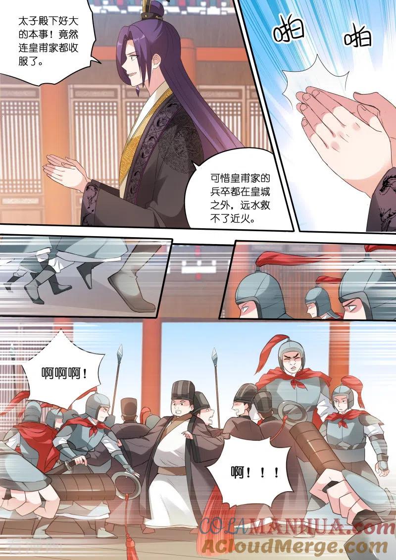 第165话大闹祭典-女神制造系统-三福动漫（第8张）