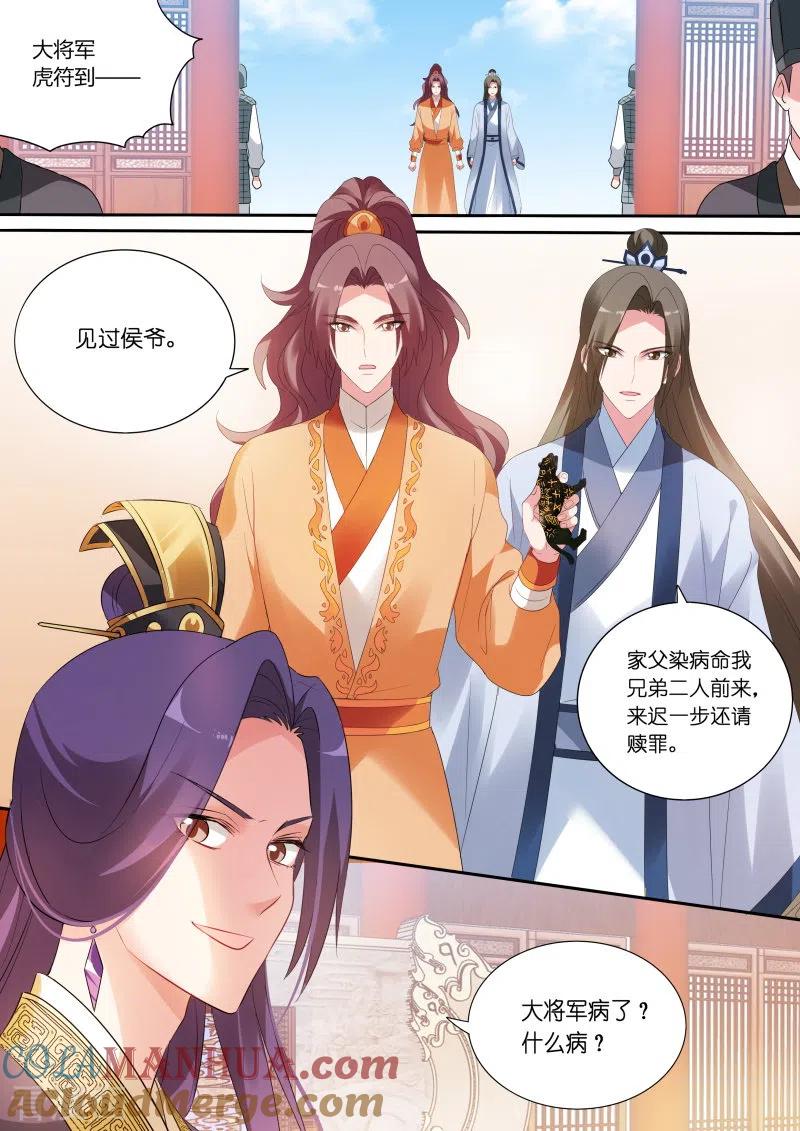 第165话大闹祭典-女神制造系统-三福动漫（第2张）