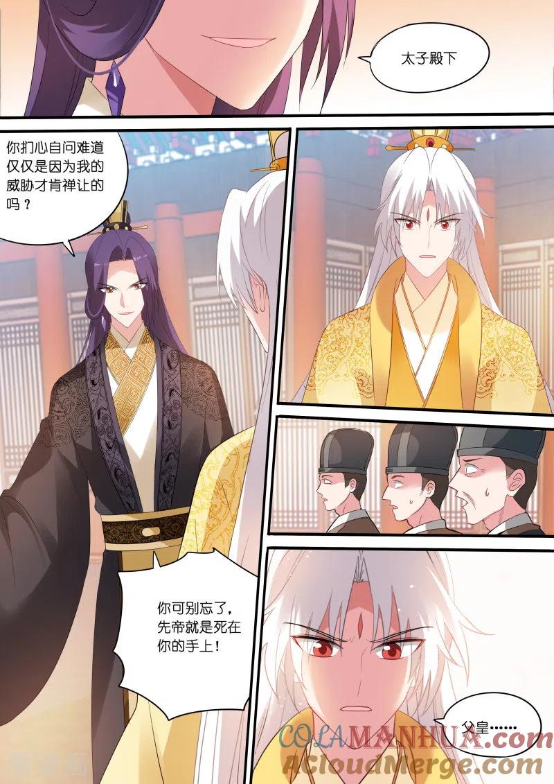 第165话大闹祭典-女神制造系统-三福动漫（第9张）