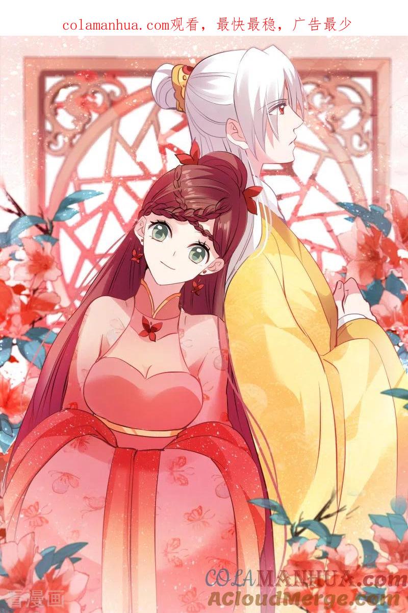 第166话致命物证-女神制造系统-三福动漫（第1张）