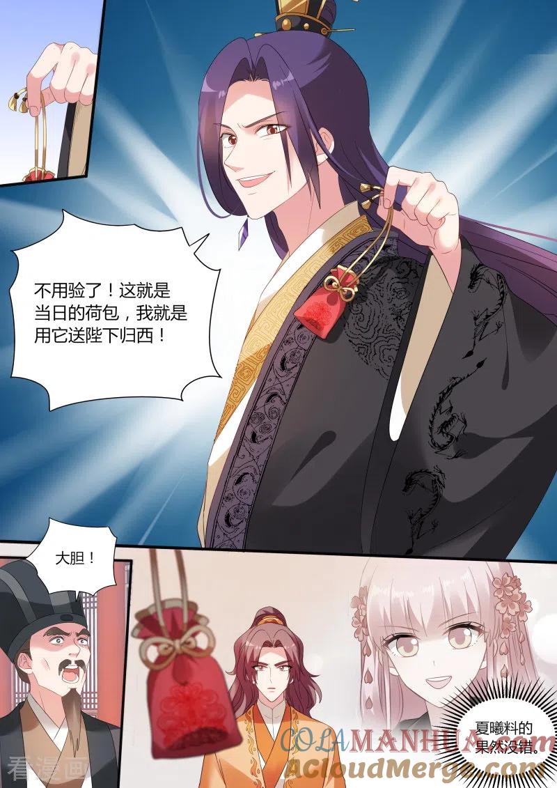 第167话龙虎之斗！-女神制造系统-三福动漫（第2张）