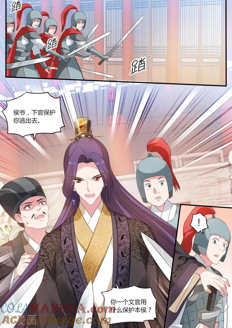 第167话龙虎之斗！-女神制造系统-三福动漫（第5张）
