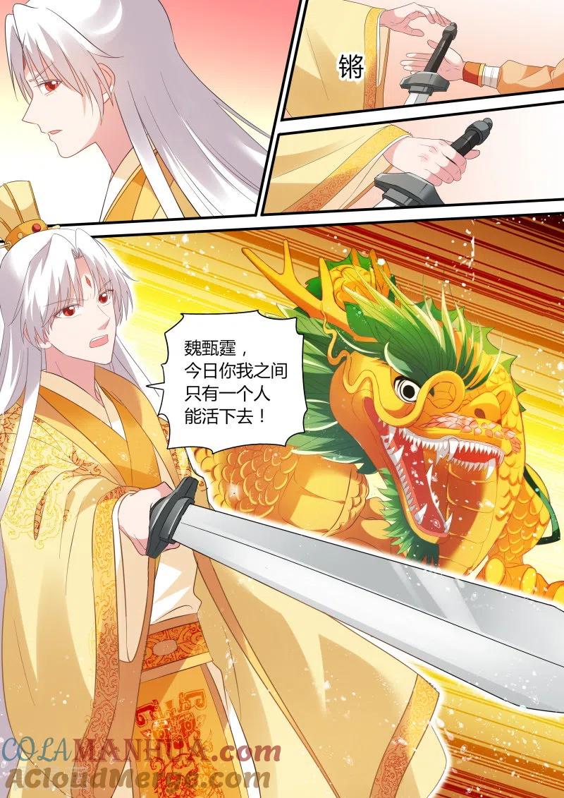 第167话龙虎之斗！-女神制造系统-三福动漫（第7张）