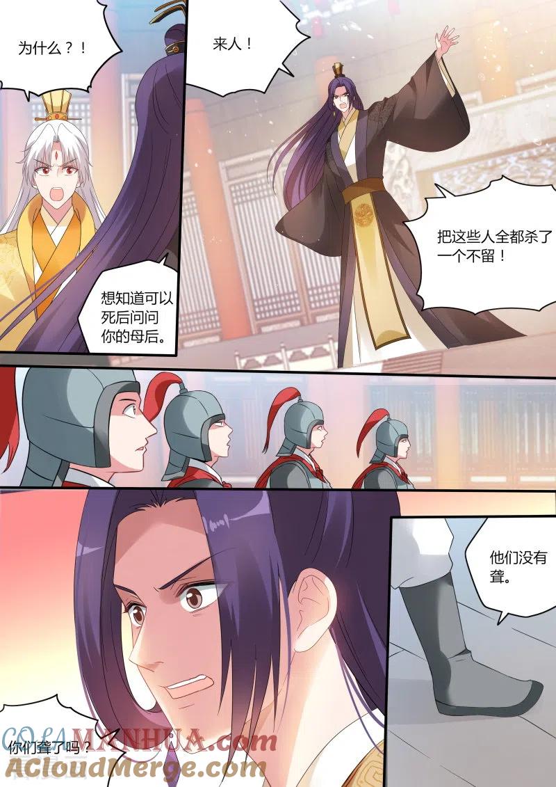 第167话龙虎之斗！-女神制造系统-三福动漫（第3张）