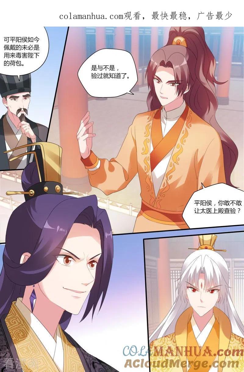 第167话龙虎之斗！-女神制造系统-三福动漫（第1张）