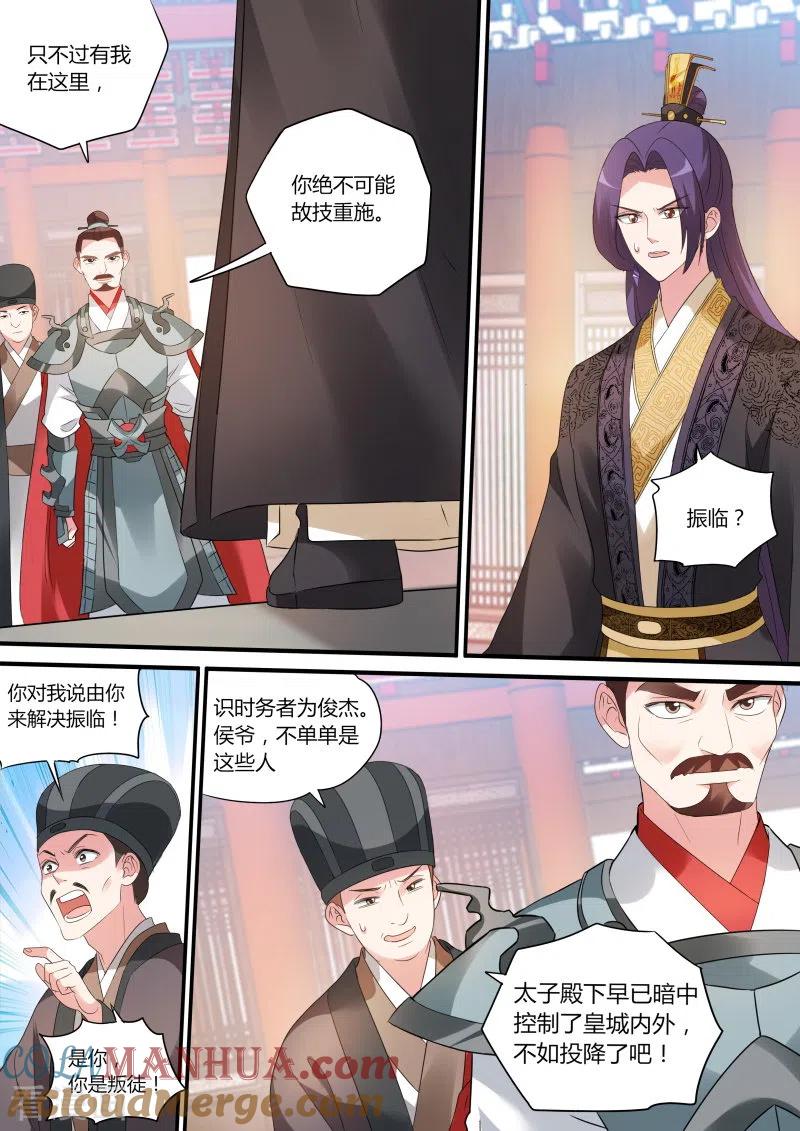 第167话龙虎之斗！-女神制造系统-三福动漫（第4张）