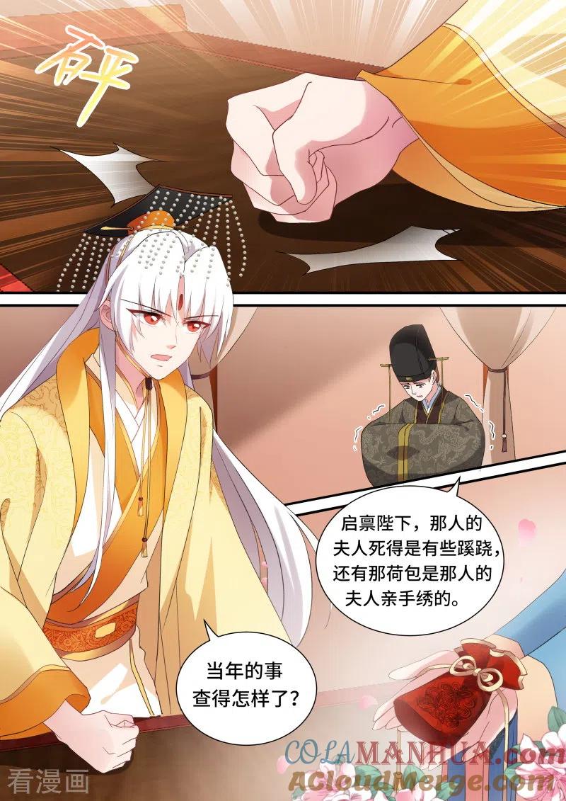 第168话胜负已分！-女神制造系统-三福动漫（第5张）