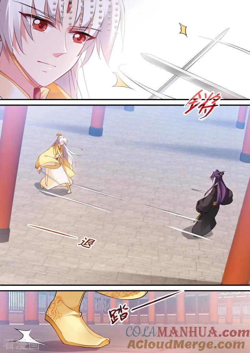 第168话胜负已分！-女神制造系统-三福动漫（第2张）