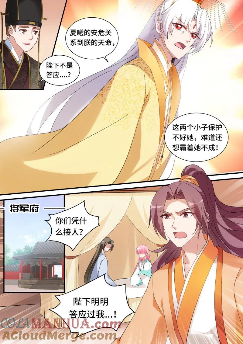 第168话胜负已分！-女神制造系统-三福动漫（第8张）