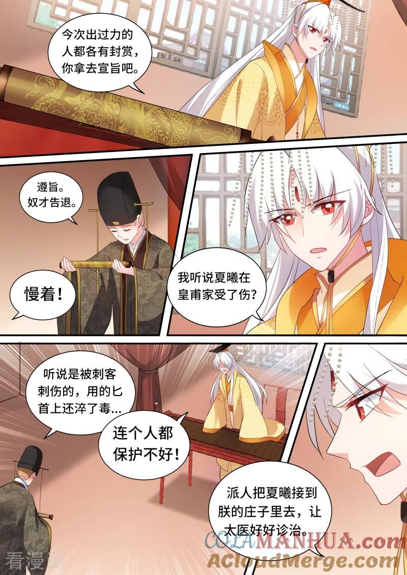 第168话胜负已分！-女神制造系统-三福动漫（第7张）