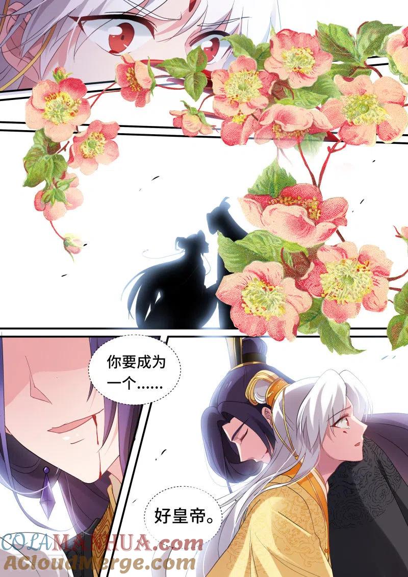 第168话胜负已分！-女神制造系统-三福动漫（第4张）