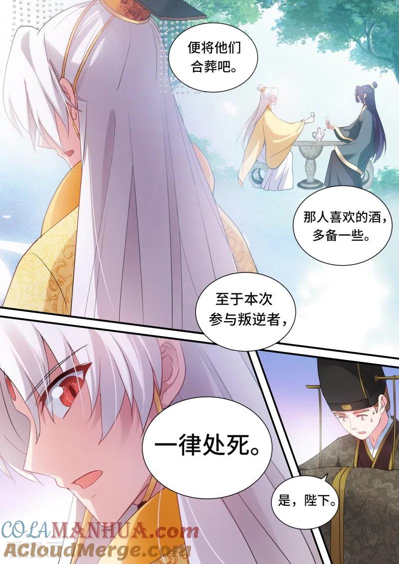 第168话胜负已分！-女神制造系统-三福动漫（第6张）
