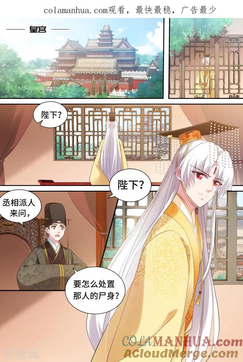 第168话胜负已分！-女神制造系统-三福动漫（第1张）