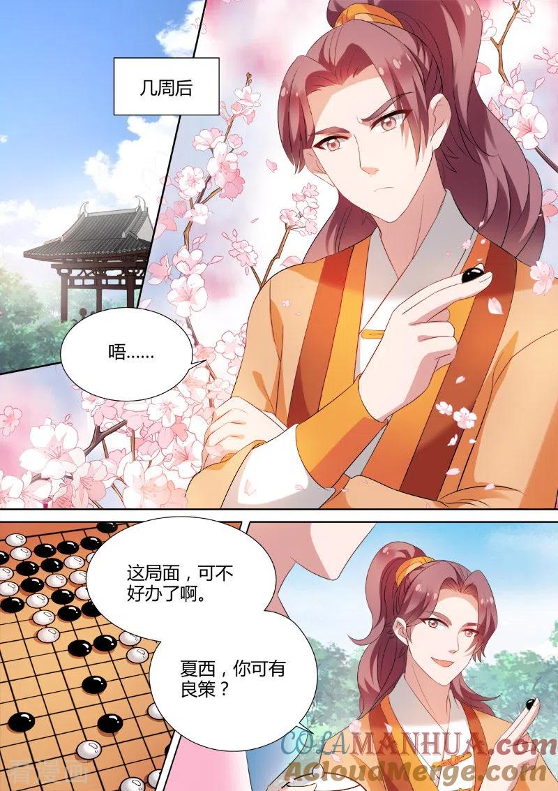 第16话全新容貌-女神制造系统-三福动漫（第5张）