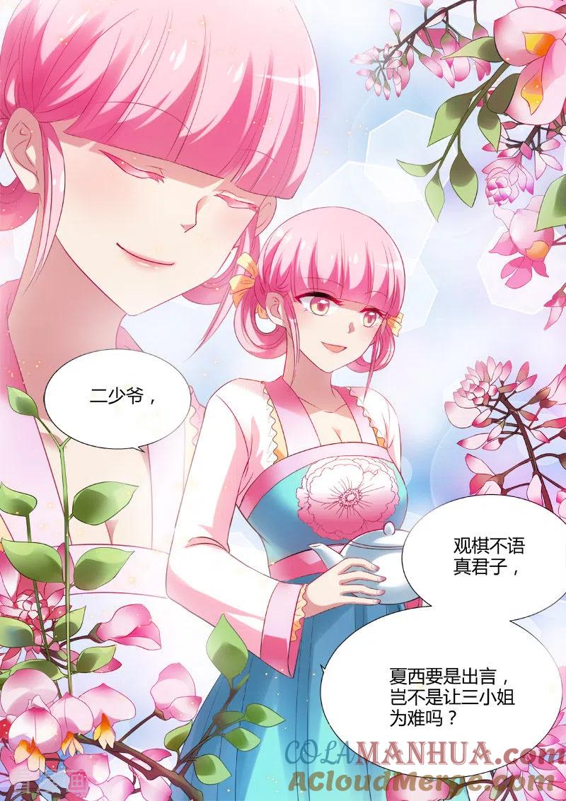 第16话全新容貌-女神制造系统-三福动漫（第6张）