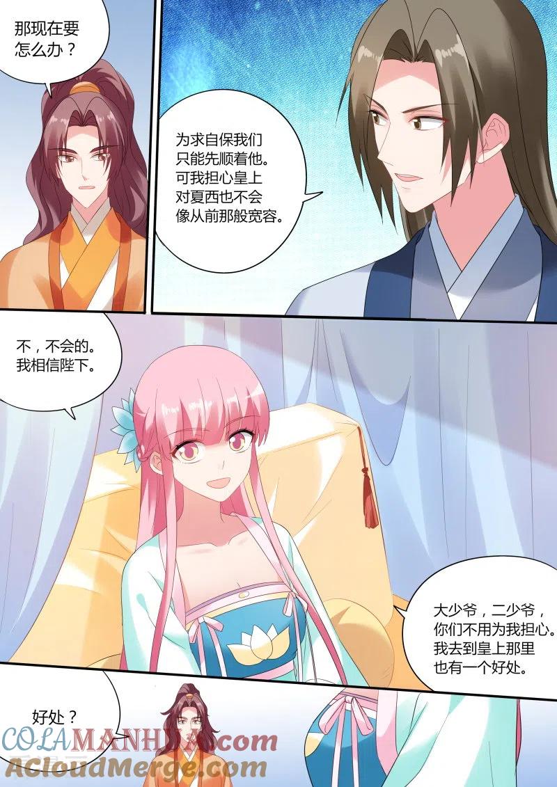 第169话太子变了吗？-女神制造系统-三福动漫（第6张）