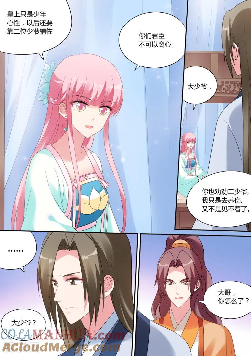 第169话太子变了吗？-女神制造系统-三福动漫（第4张）