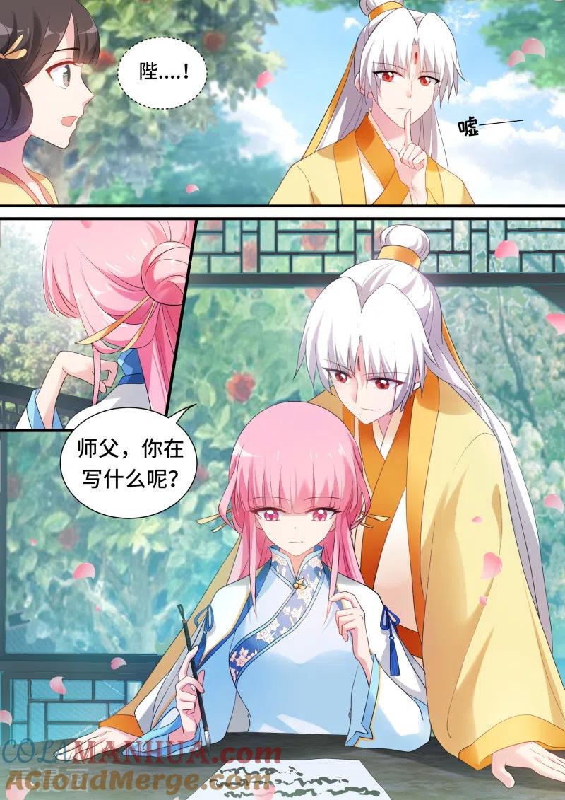 第170话你只能属于我！-女神制造系统-三福动漫（第2张）