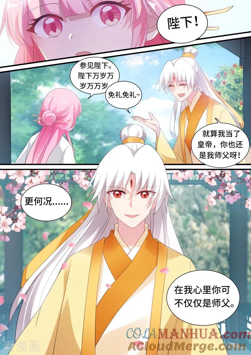 第170话你只能属于我！-女神制造系统-三福动漫（第3张）