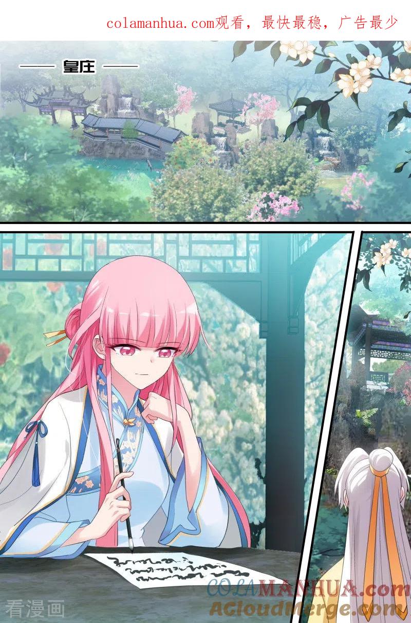 第170话你只能属于我！-女神制造系统-三福动漫（第1张）
