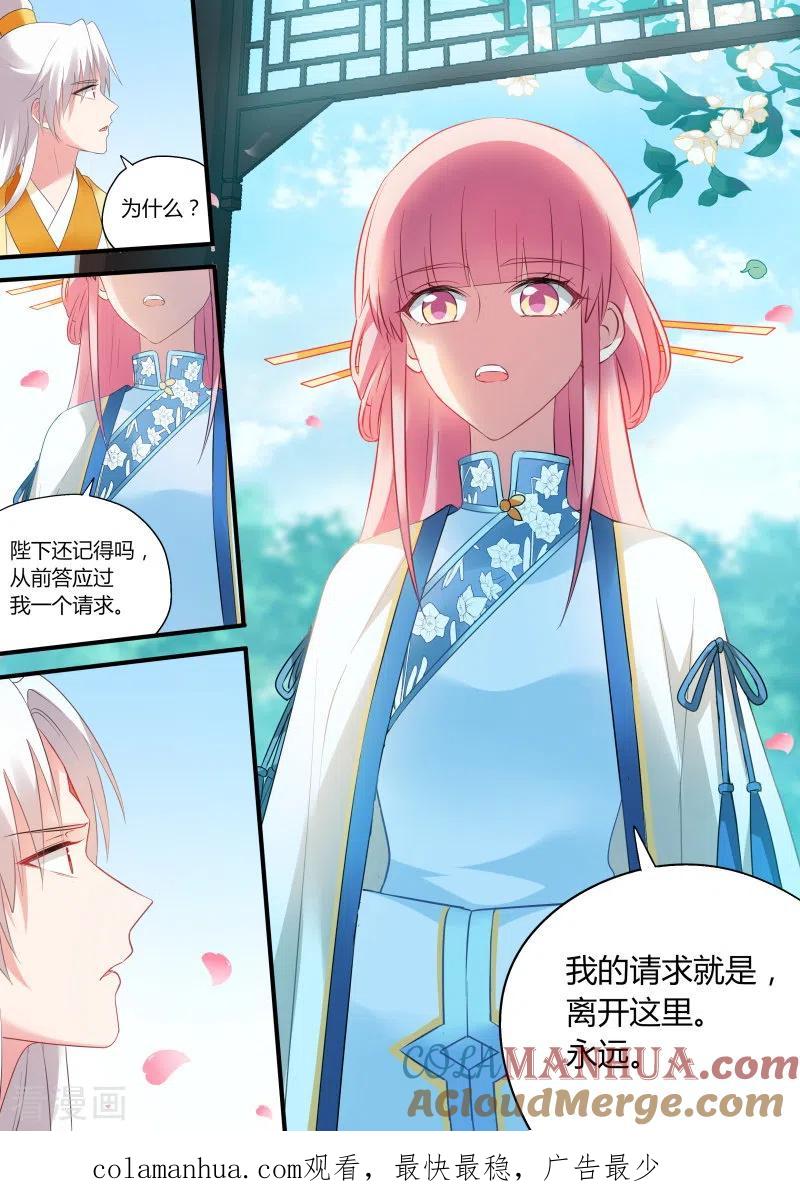 第171话当初的承诺？-女神制造系统-三福动漫（第10张）