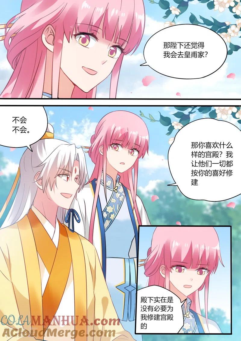 第171话当初的承诺？-女神制造系统-三福动漫（第9张）