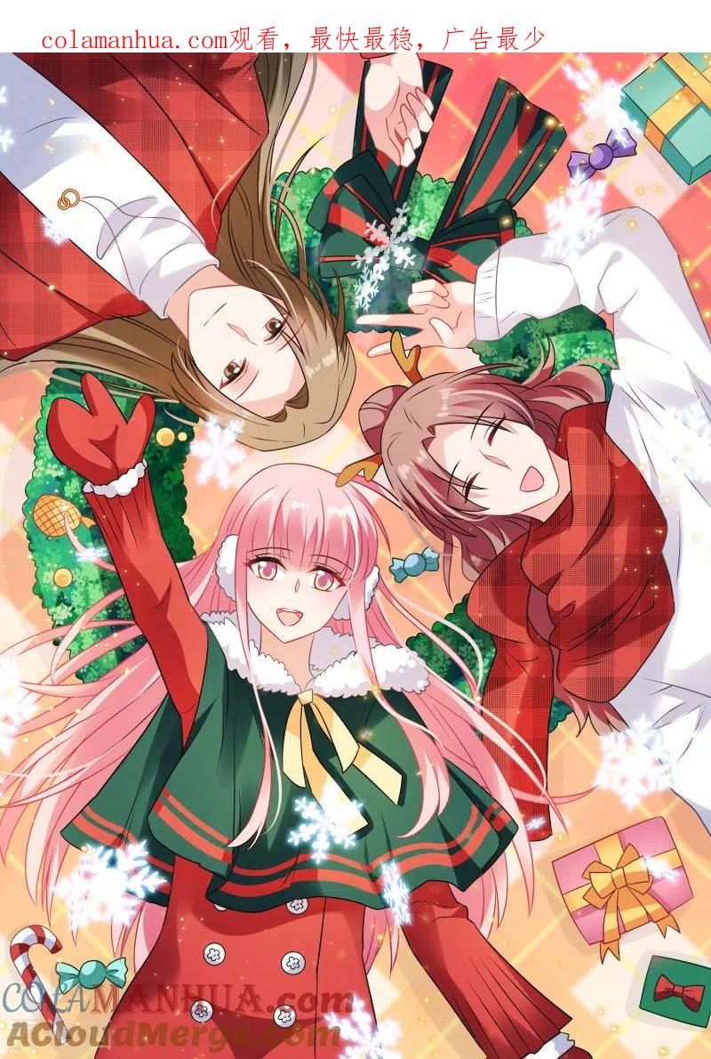 第171话当初的承诺？-女神制造系统-三福动漫（第1张）