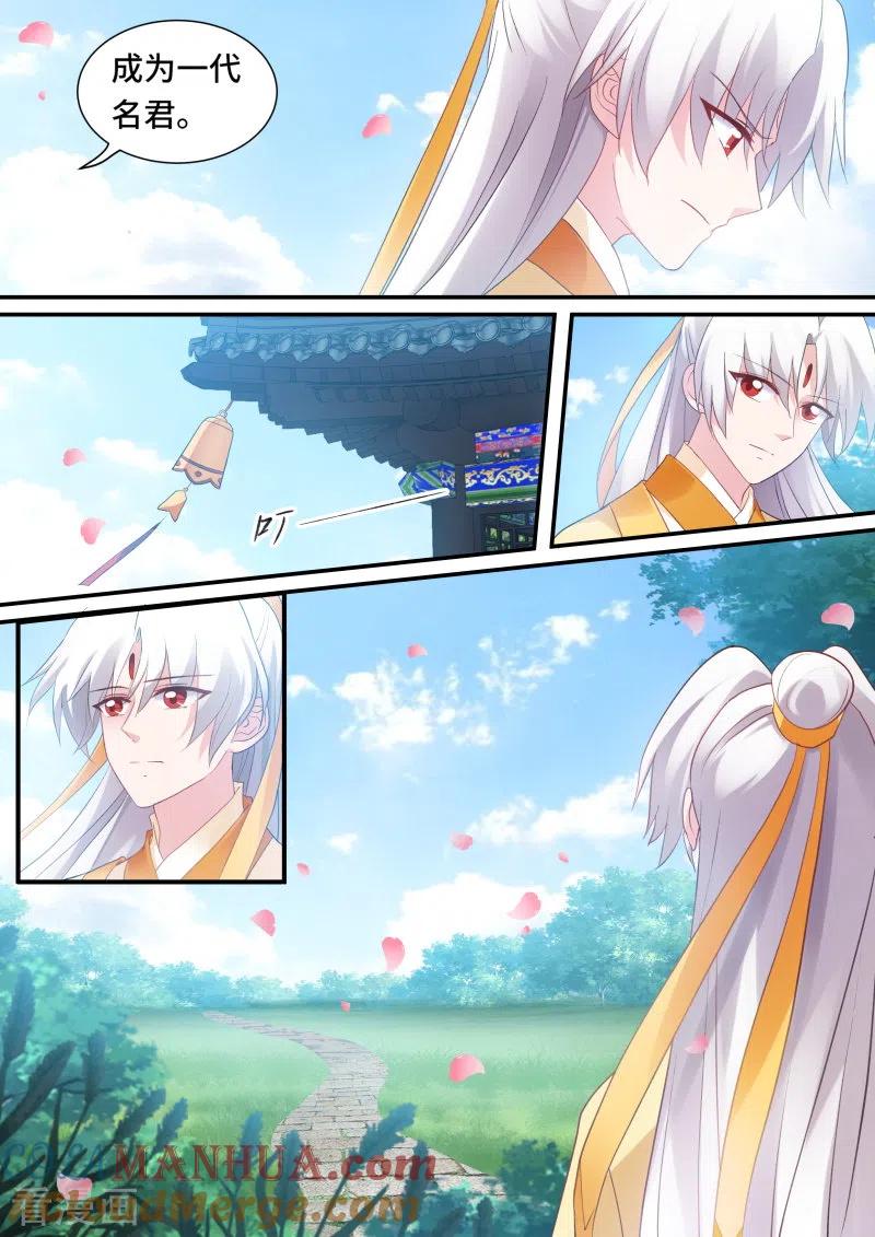 第172话永远离开你-女神制造系统-三福动漫（第9张）