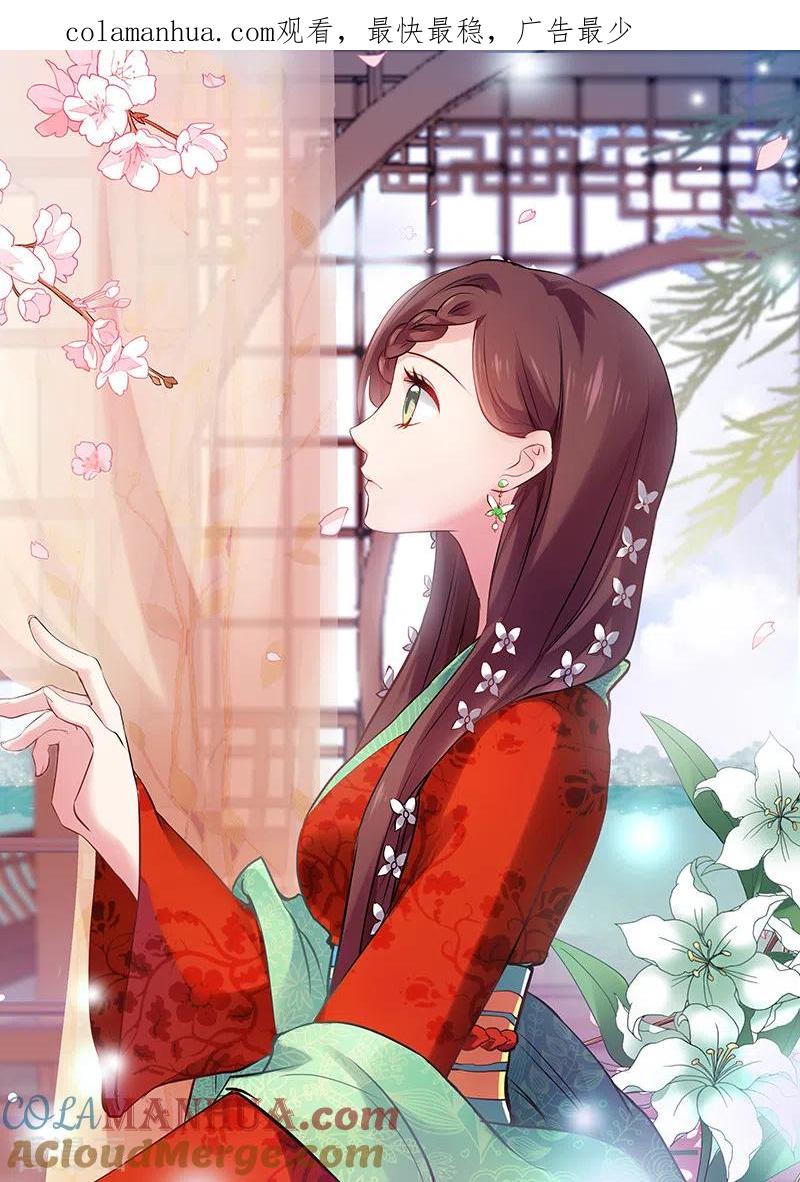 第173话朕忘不了你！-女神制造系统-三福动漫（第1张）