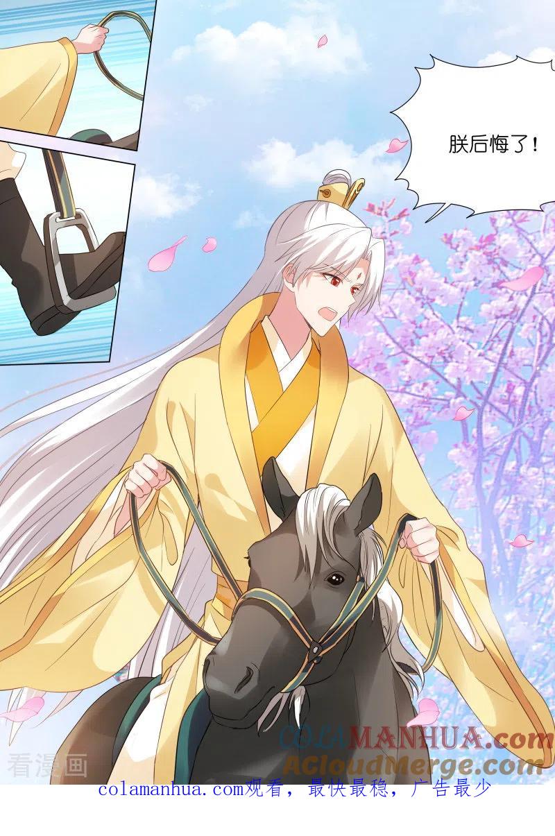 第173话朕忘不了你！-女神制造系统-三福动漫（第9张）
