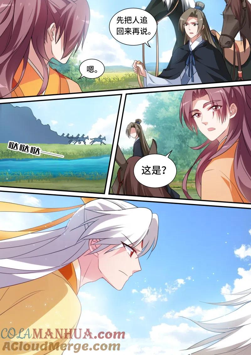 第174话再见懿灵-女神制造系统-三福动漫（第5张）