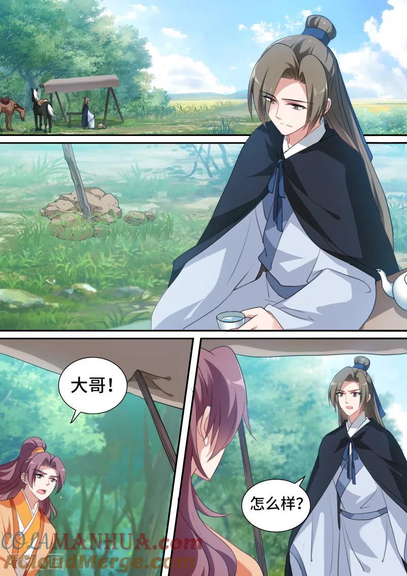 第174话再见懿灵-女神制造系统-三福动漫（第2张）