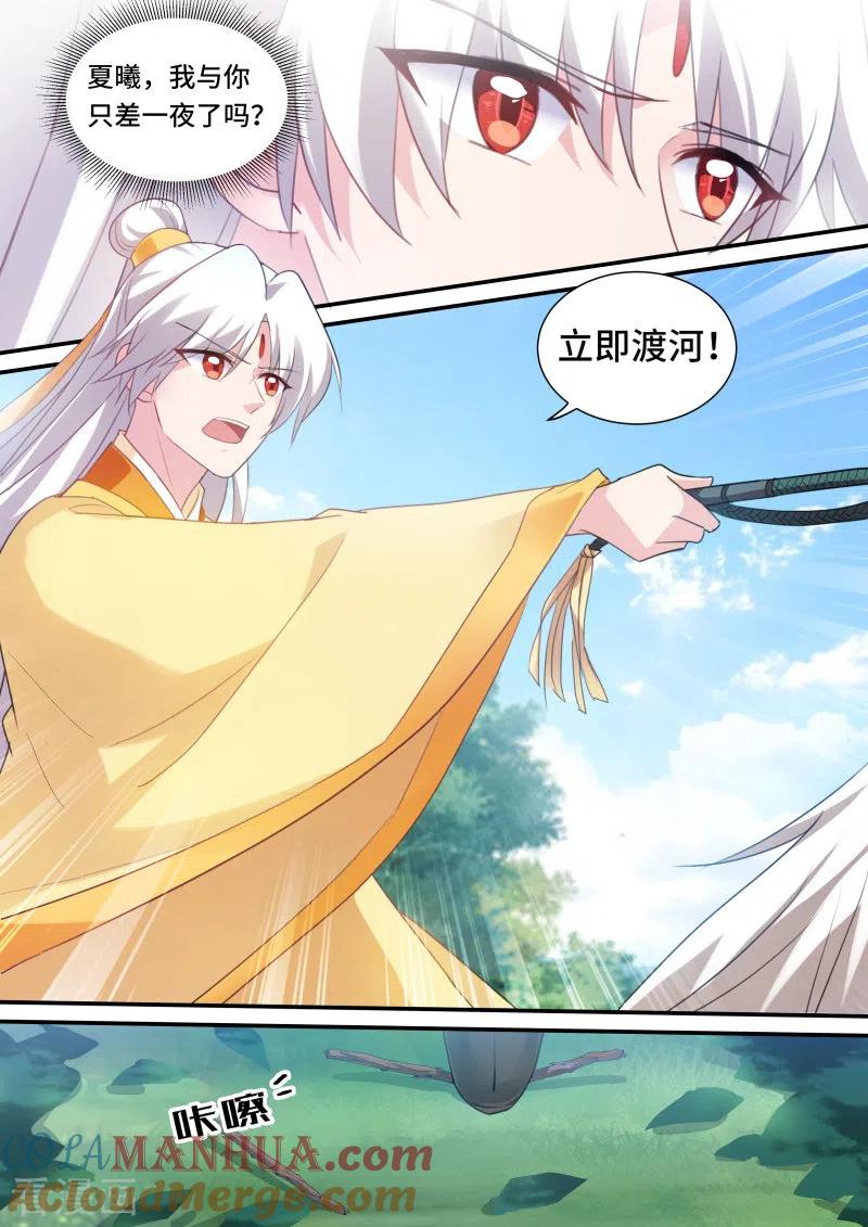 第174话再见懿灵-女神制造系统-三福动漫（第7张）