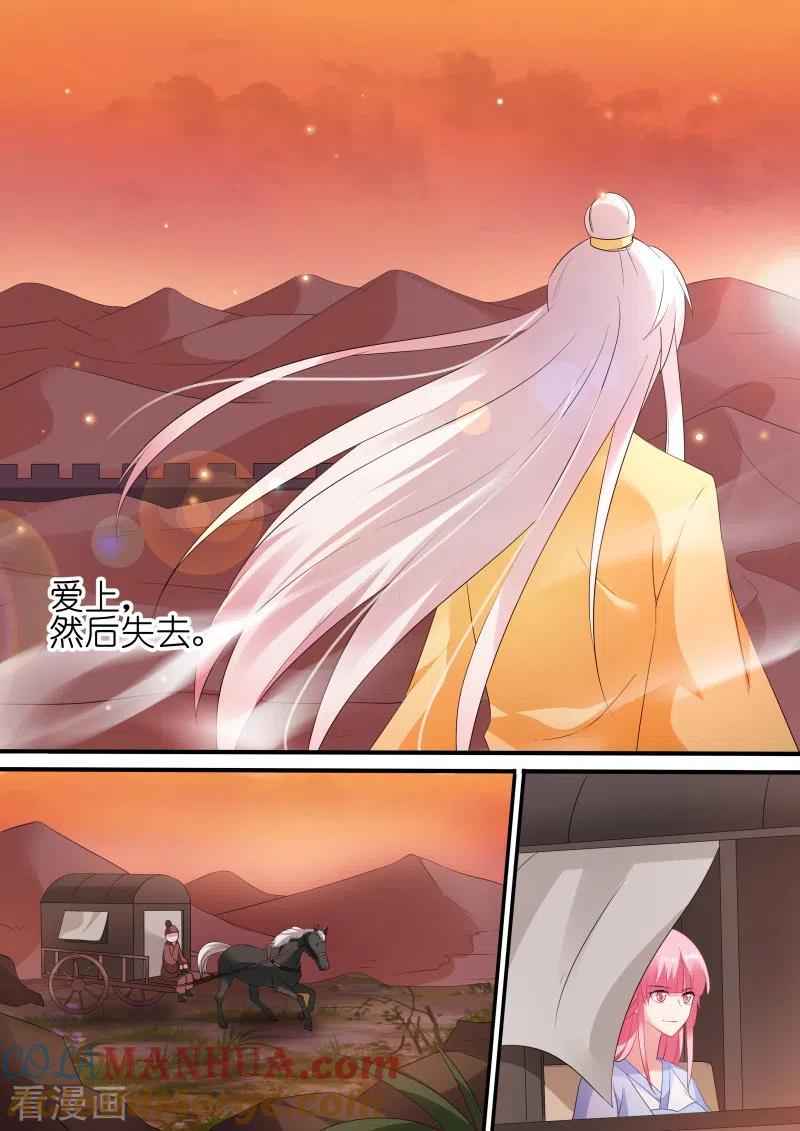 第175话从此相望不相见-女神制造系统-三福动漫（第10张）