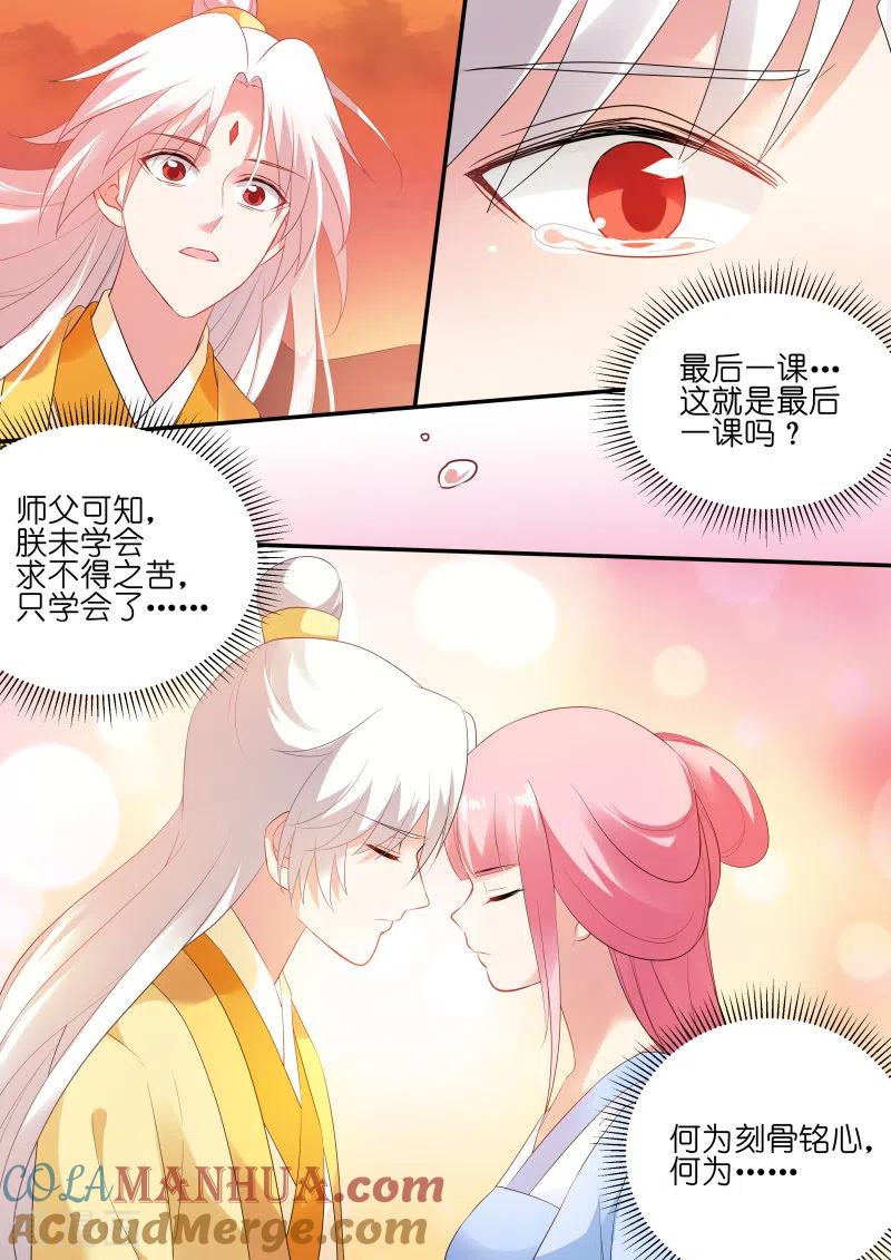 第175话从此相望不相见-女神制造系统-三福动漫（第9张）