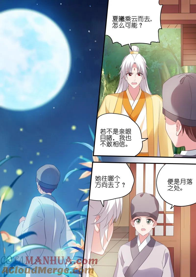 第175话从此相望不相见-女神制造系统-三福动漫（第5张）