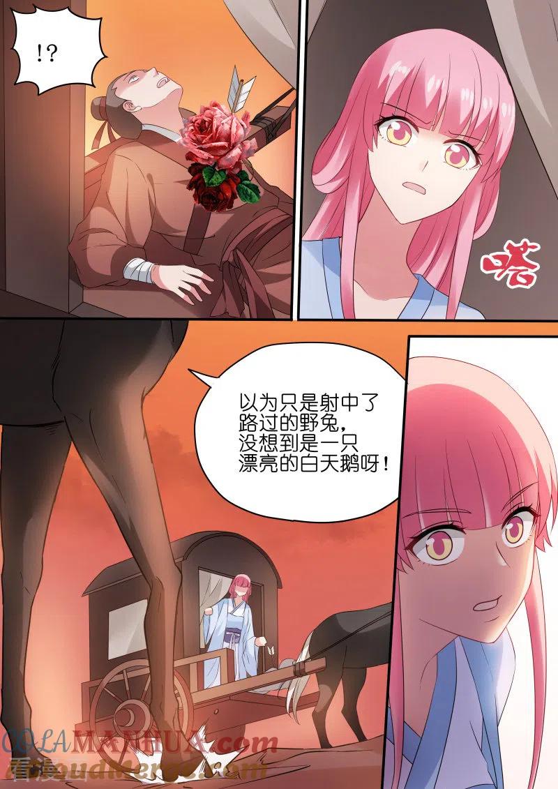 第175话从此相望不相见-女神制造系统-三福动漫（第12张）