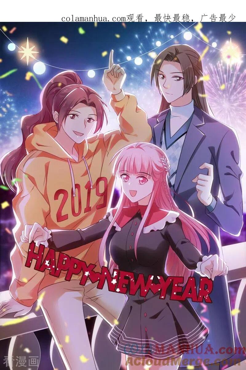 第175话从此相望不相见-女神制造系统-三福动漫（第1张）
