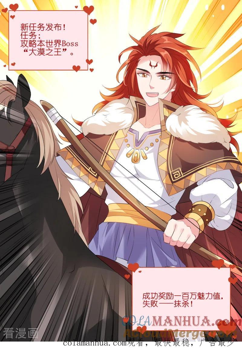 第175话从此相望不相见-女神制造系统-三福动漫（第13张）