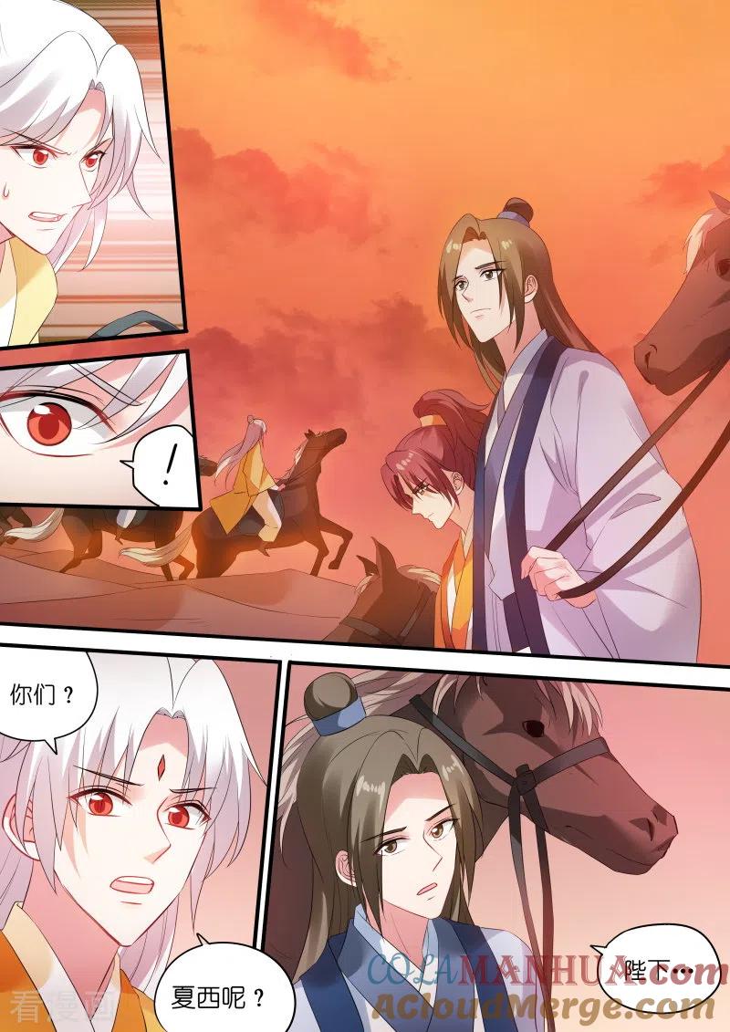 第175话从此相望不相见-女神制造系统-三福动漫（第7张）