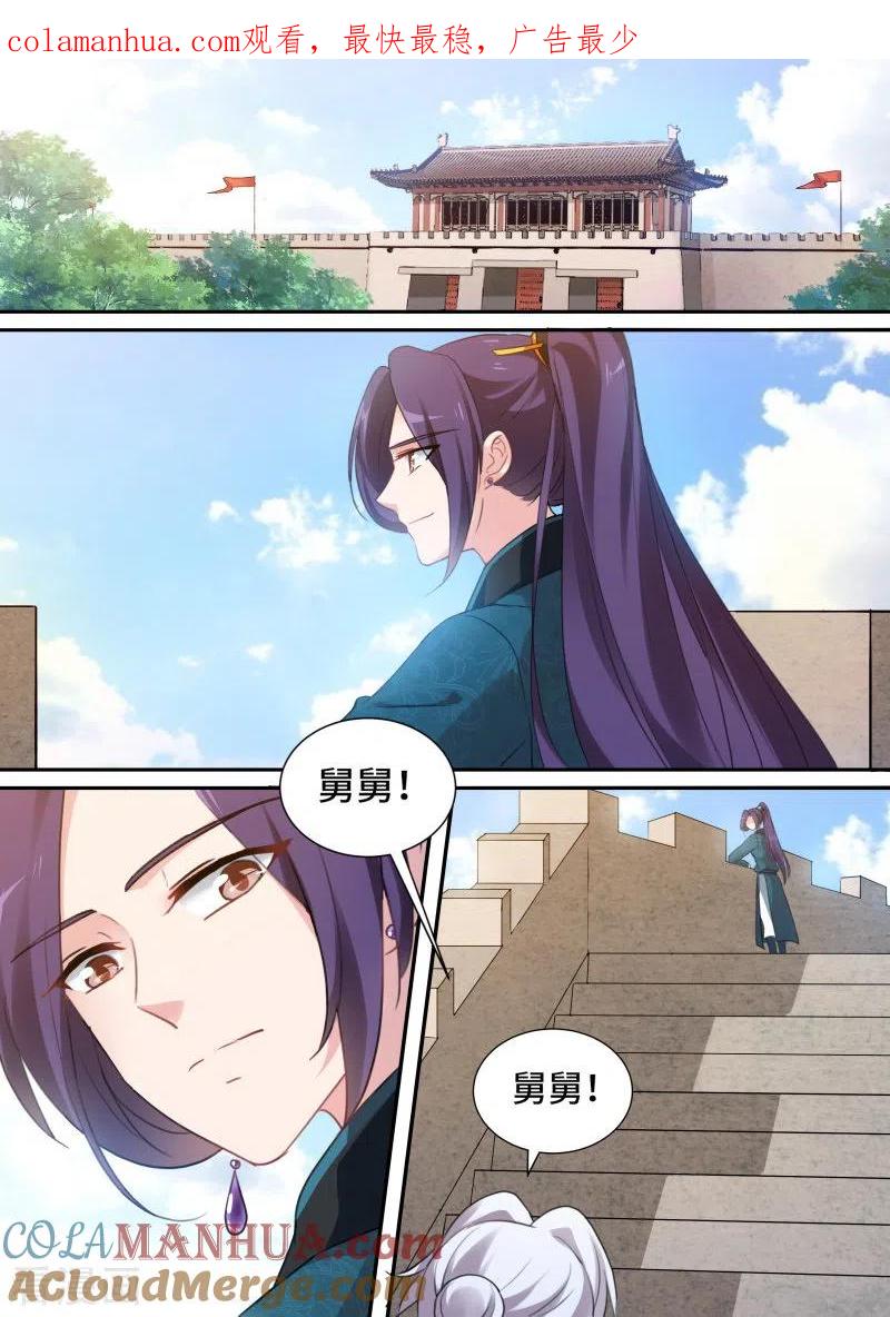 第176话永远的皇后-女神制造系统-三福动漫（第1张）