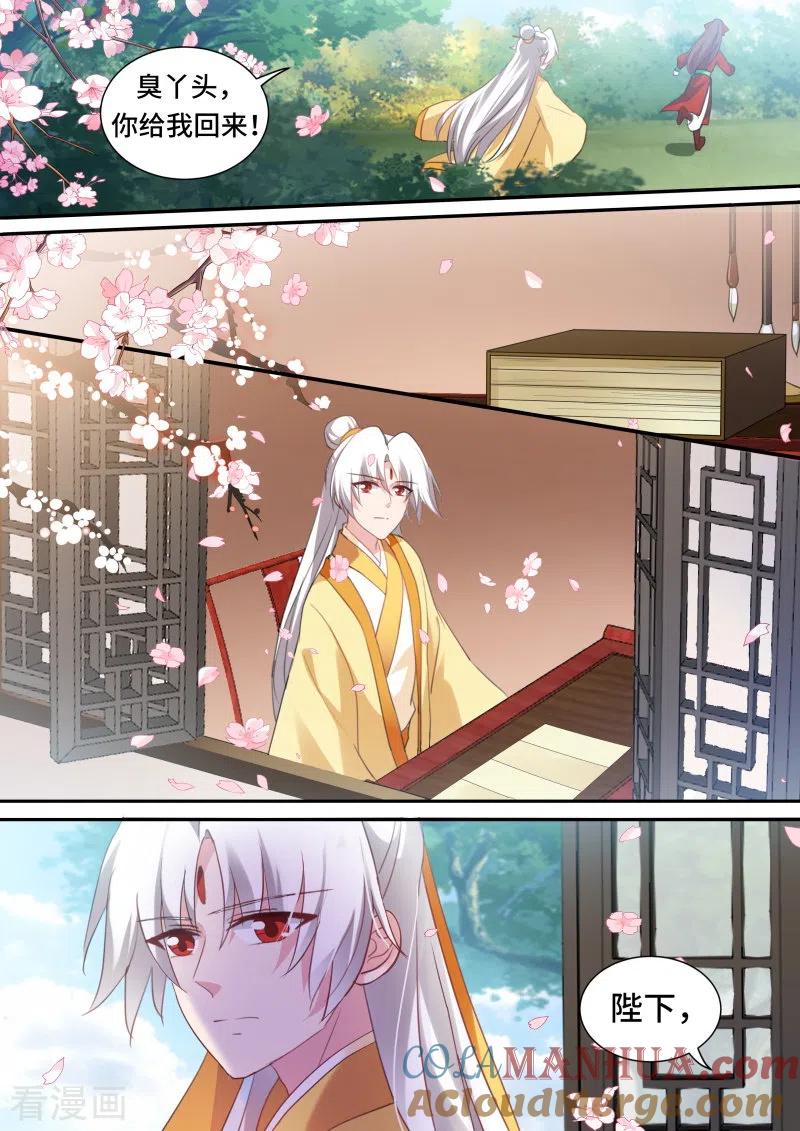 第176话永远的皇后-女神制造系统-三福动漫（第9张）