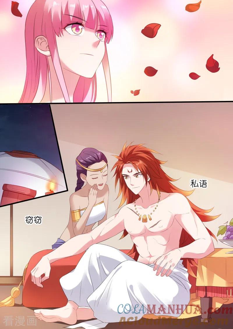第177话攻略大漠之王！-女神制造系统-三福动漫（第9张）