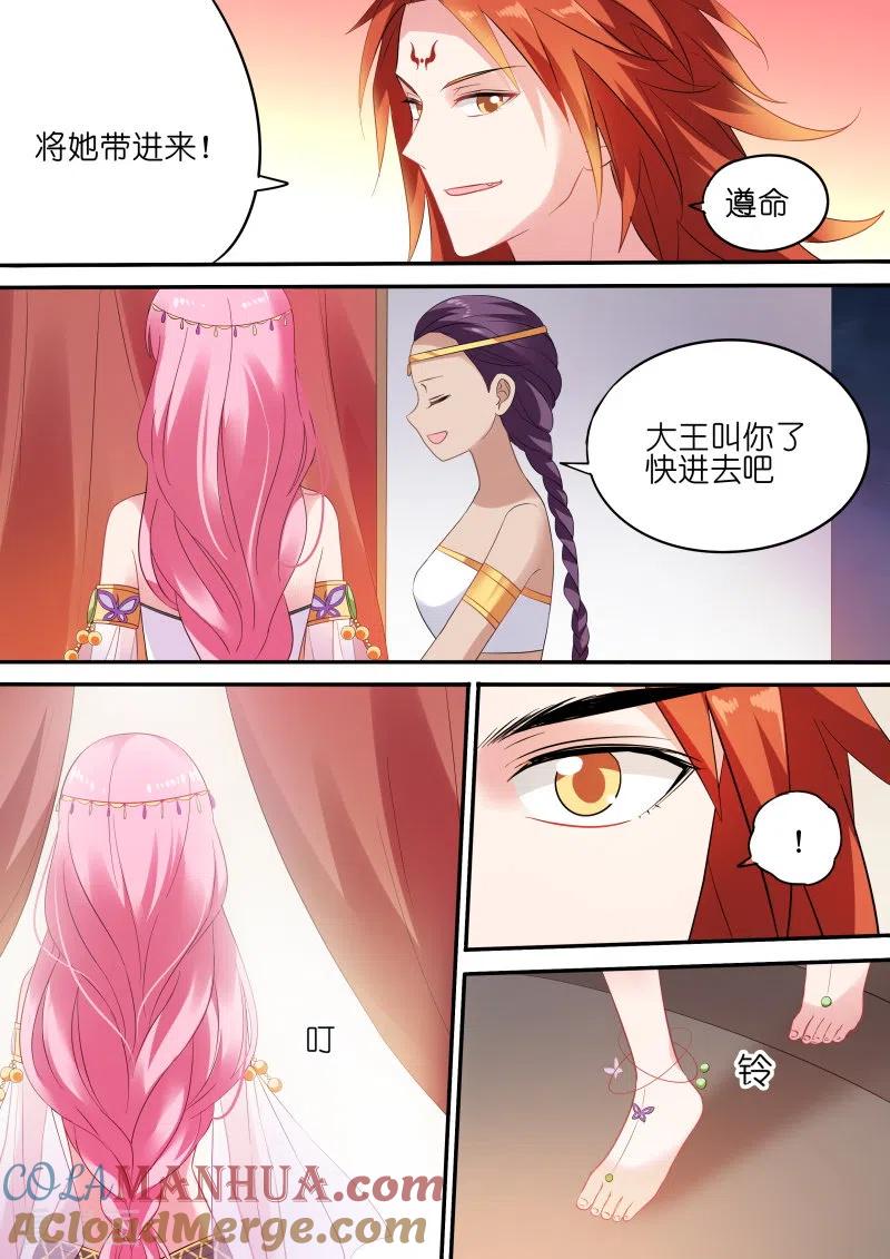 第177话攻略大漠之王！-女神制造系统-三福动漫（第10张）