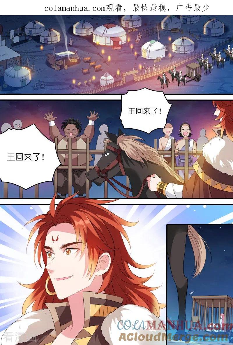 第177话攻略大漠之王！-女神制造系统-三福动漫（第1张）