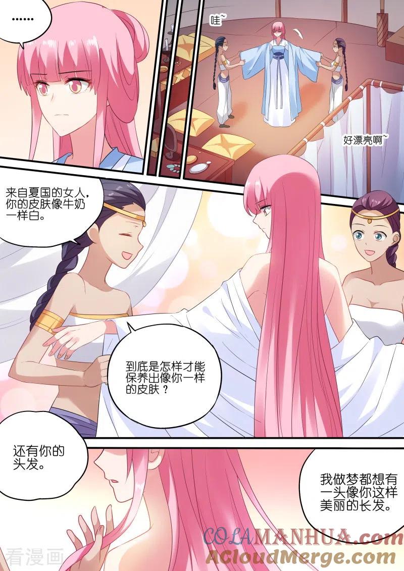 第177话攻略大漠之王！-女神制造系统-三福动漫（第6张）