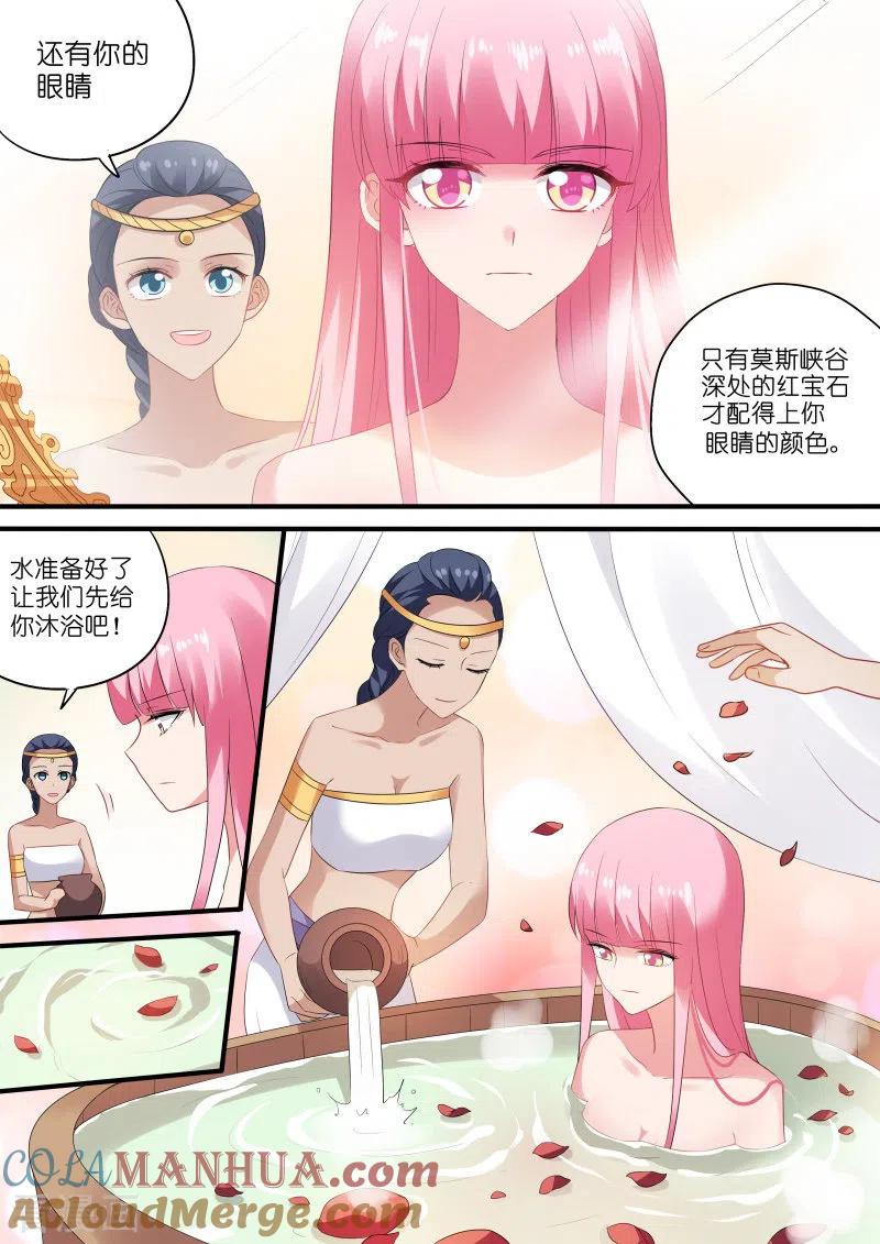 第177话攻略大漠之王！-女神制造系统-三福动漫（第7张）
